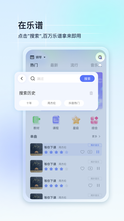 美派音乐ios免费版截屏1