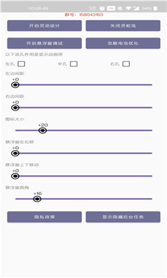 灵动蛇岛安卓官方版截屏2