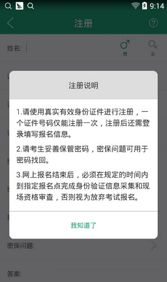 辽宁学考ios正式版截屏3